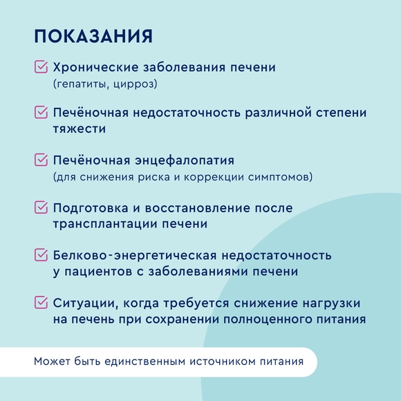 Нутриэн® Гепа со вкусом лесных ягод, сухая смесь 350 г №6