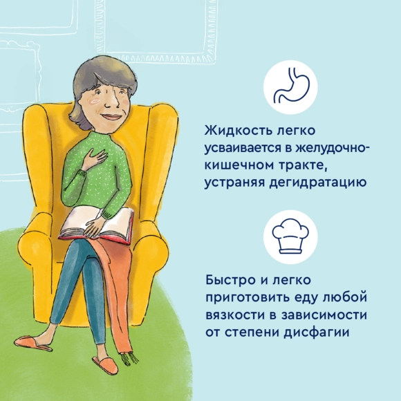 Нутриэн® Дисфагия №4