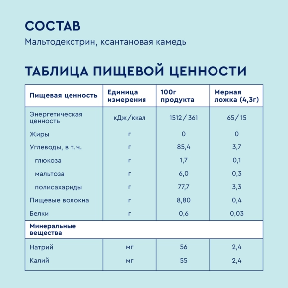 Нутриэн® Дисфагия №5