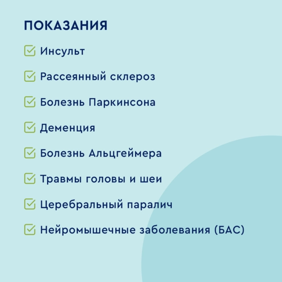 Нутриэн® Дисфагия №6