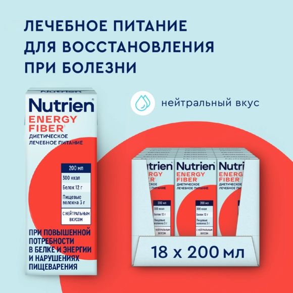 Нутриэн® Энергия с пищ. волокнами, 18 штук №2