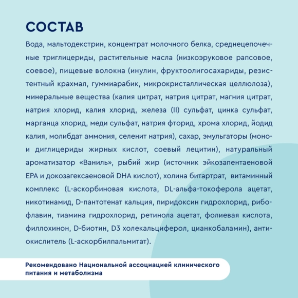 Нутриэн® Энергия с пищ. волокнами, 18 штук №5