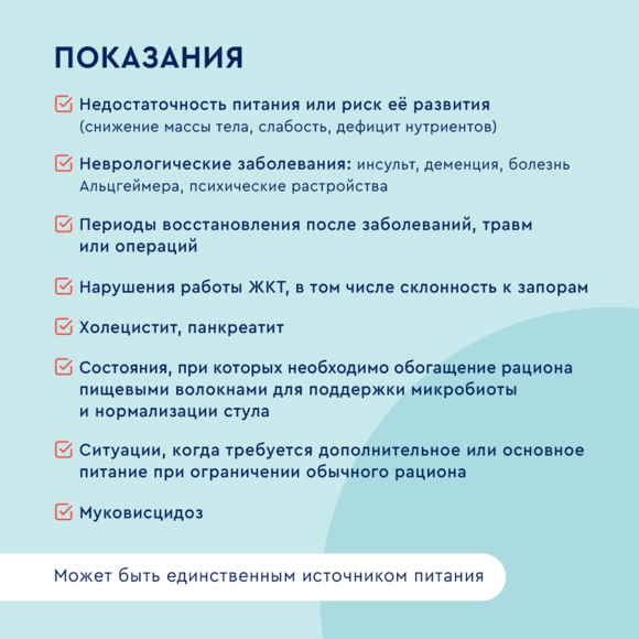 Нутриэн® Энергия с пищ. волокнами, 18 штук №6
