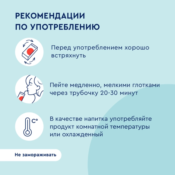Нутриэн® Энергия с пищ. волокнами, 18 штук №8