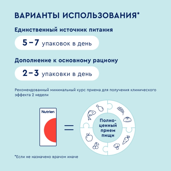 Нутриэн® Энергия с пищ. волокнами, 18 штук №9