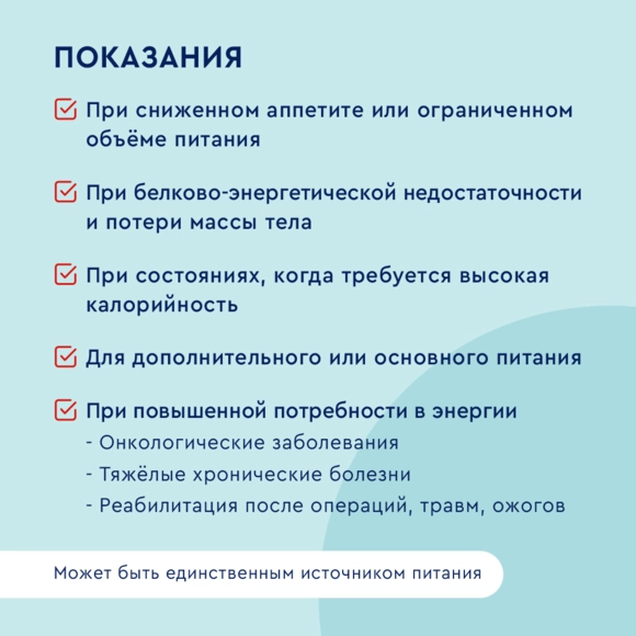 Нутриэн® Энергия со вкусом ванили 18 штук №6