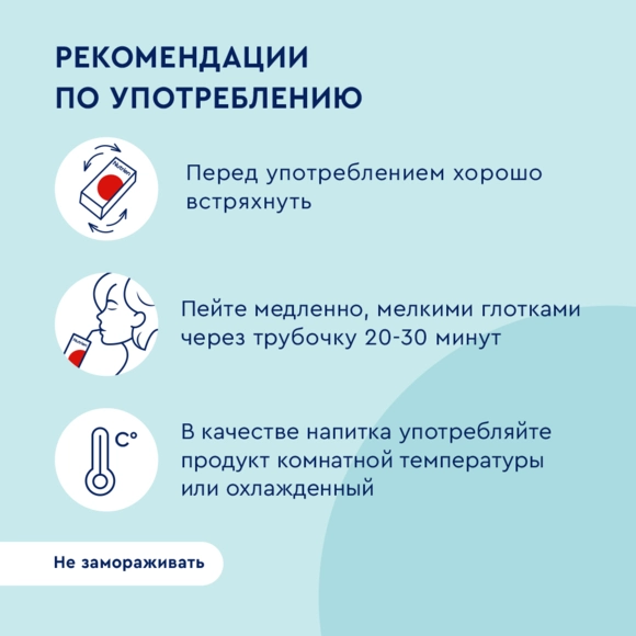 Нутриэн® Энергия со вкусом ванили 18 штук №8