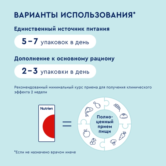 Нутриэн® Энергия со вкусом ванили 18 штук №9