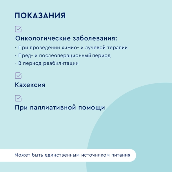 Нутриэн® Форт №6