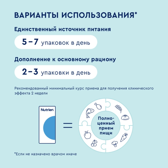 Нутриэн® Пульмо 18 штук №8