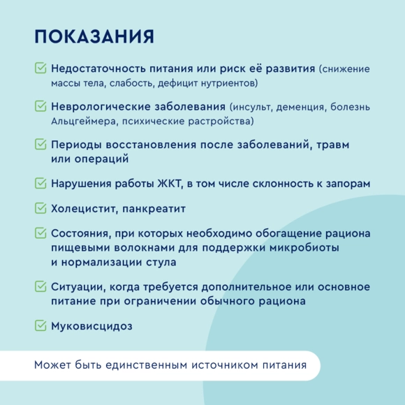 Нутриэн® Стандарт с пищ.волокнами №6