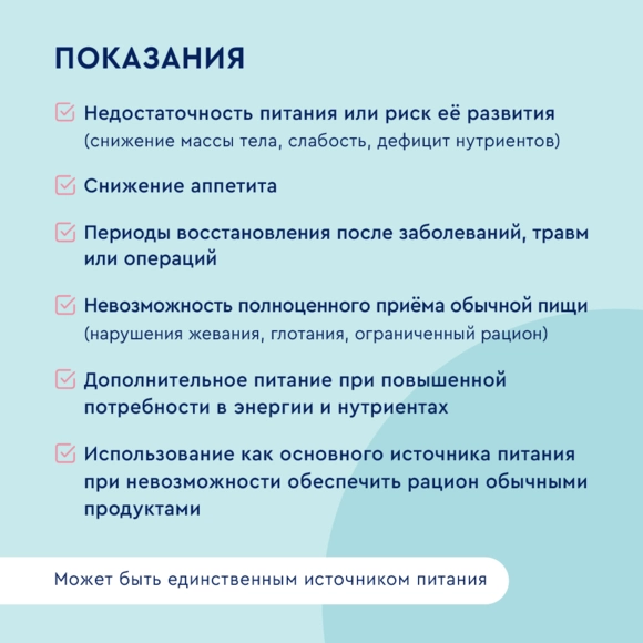 Нутриэн® Стандарт №5