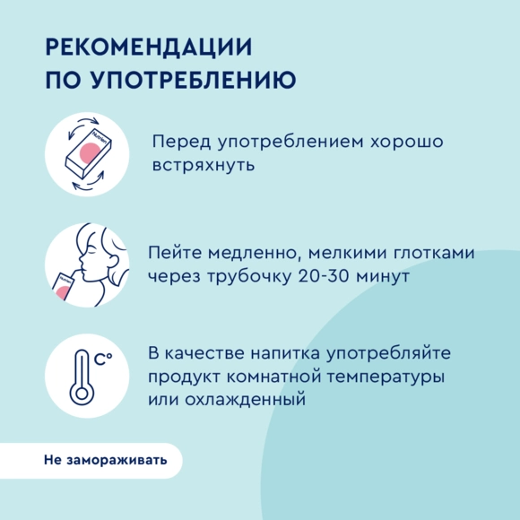 Нутриэн® Стандарт со вкусом карамели 18 штук №7