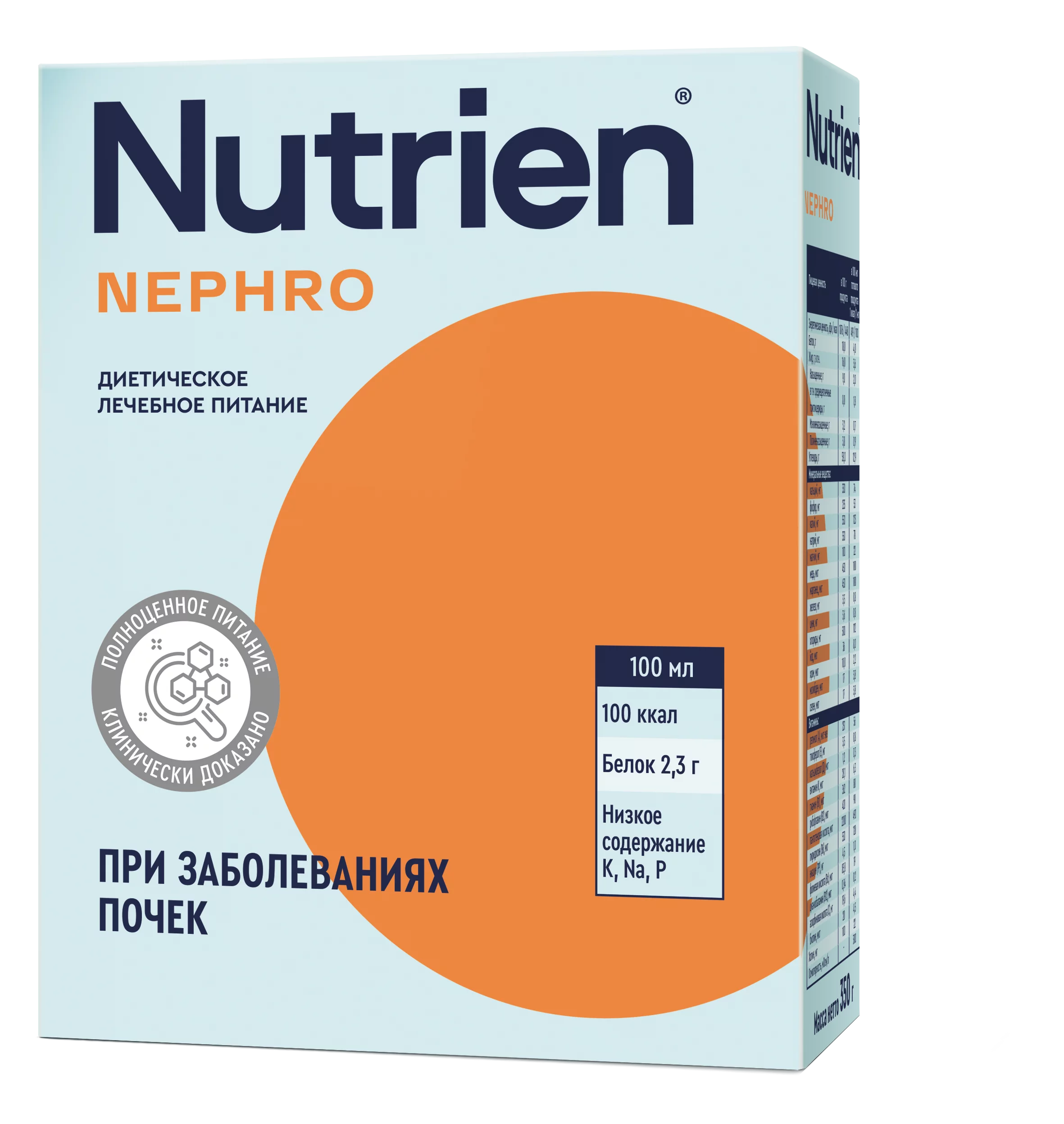 Nurtien Nephro - 1