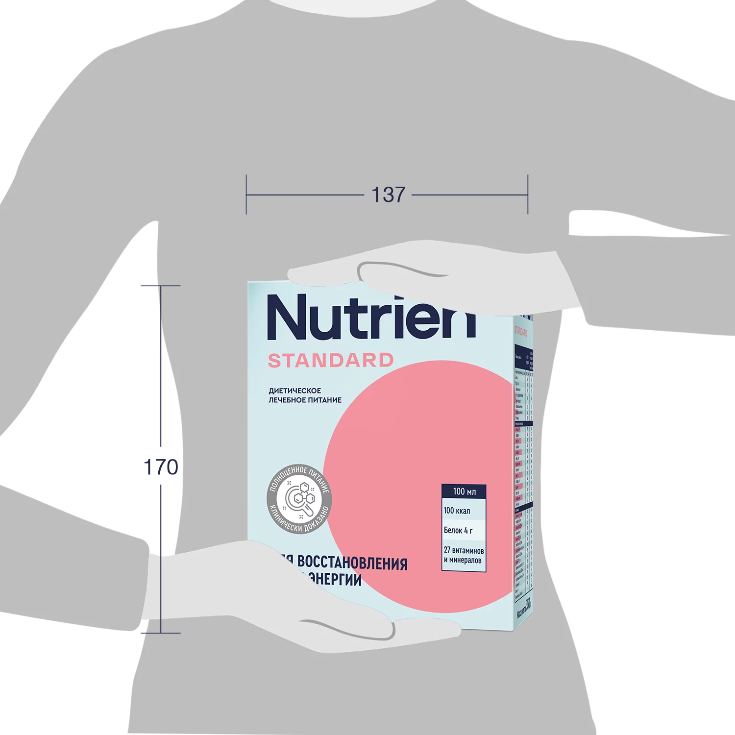 Nutrien Standard  - 9